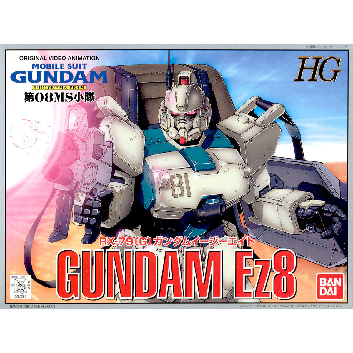 VINTAGE THE 08TH MS TEAM 1/144 EZ-8 - Nº 03