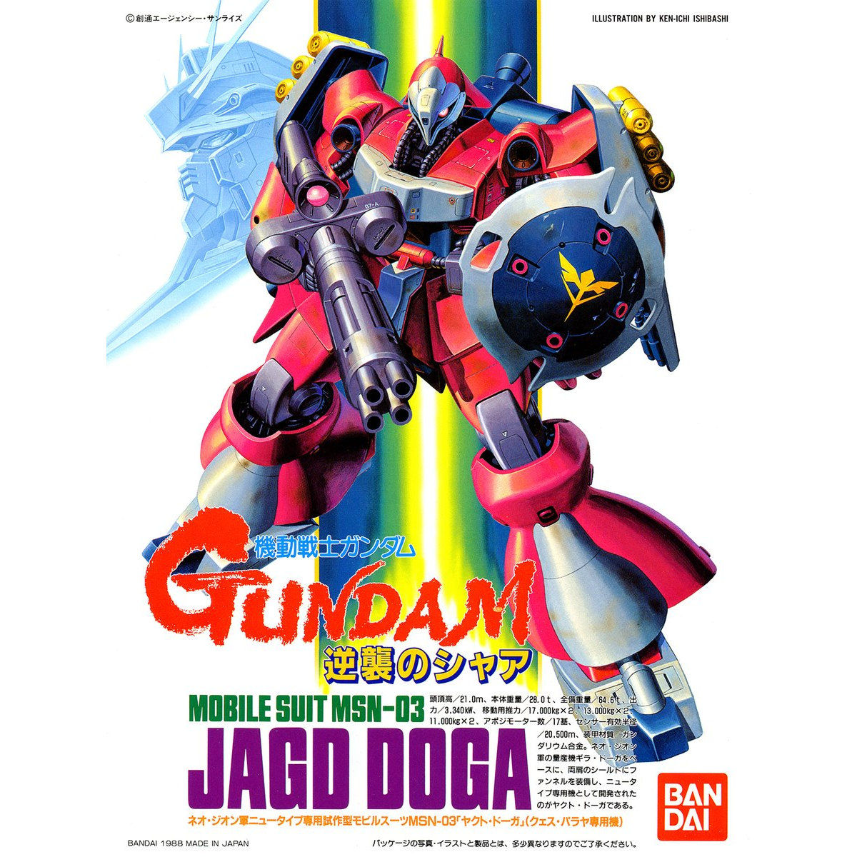VINTAGE CHAR'S COUNTER ATTACK 1/144 JAGD DOGA (QUESS'S CUSTOM) - Nº 07