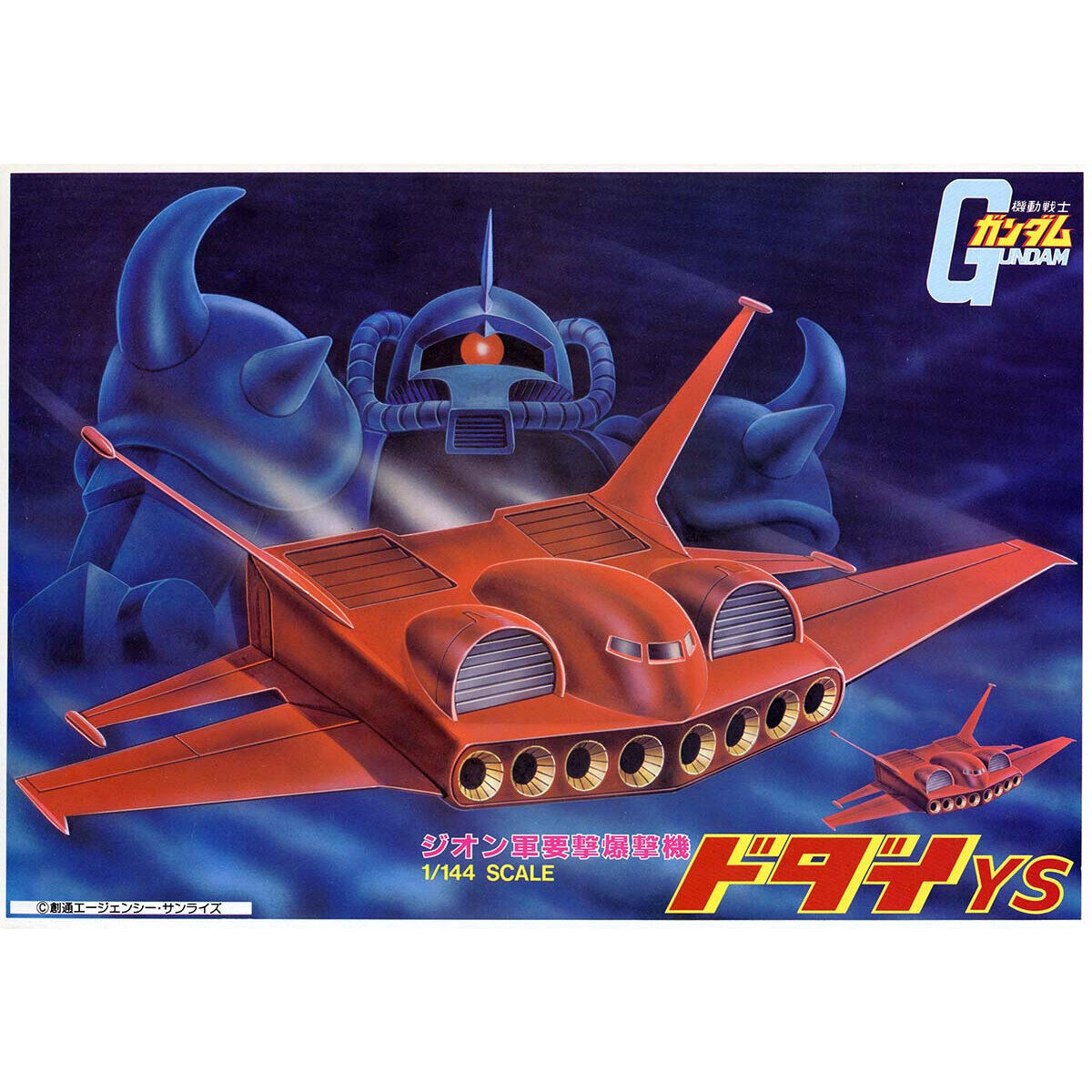 VINTAGE MSG 1/144 DODAI YS - Nº 21