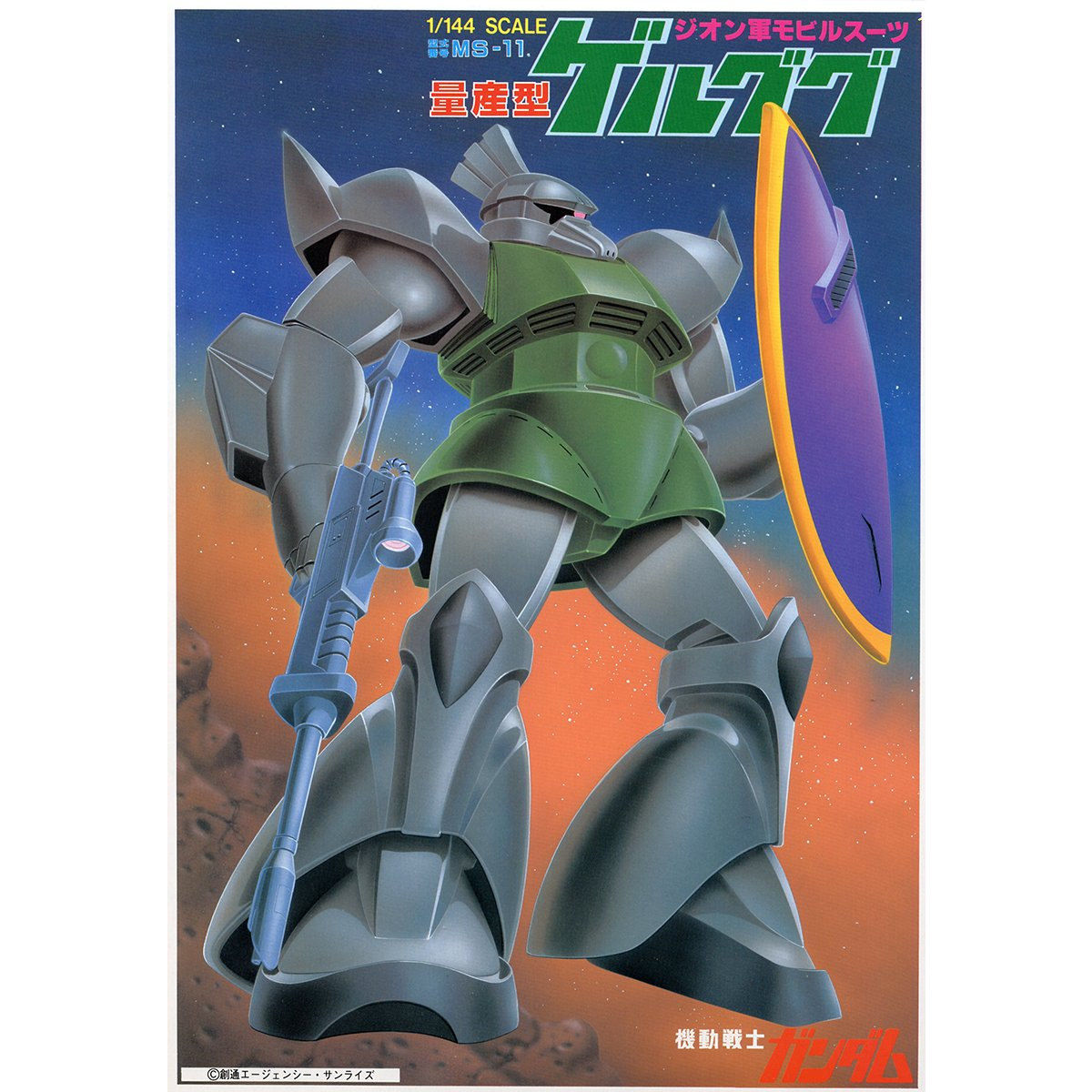 VINTAGE MSG 1/144 GELGOOG - Nº 23