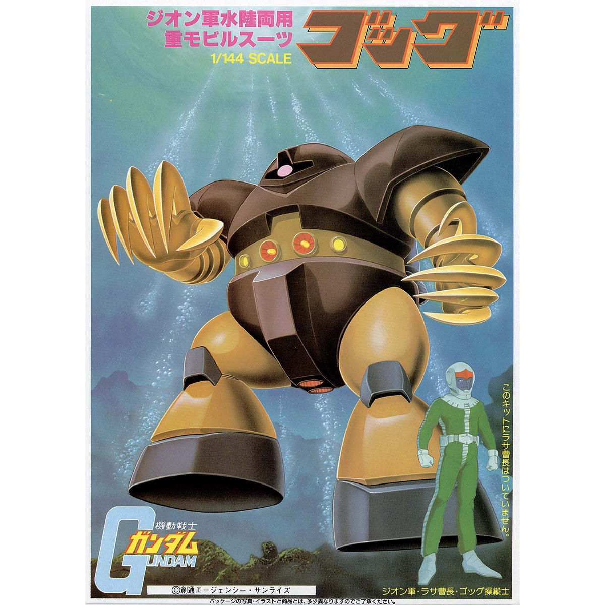 VINTAGE MSG 1/144 GOGG - Nº 11