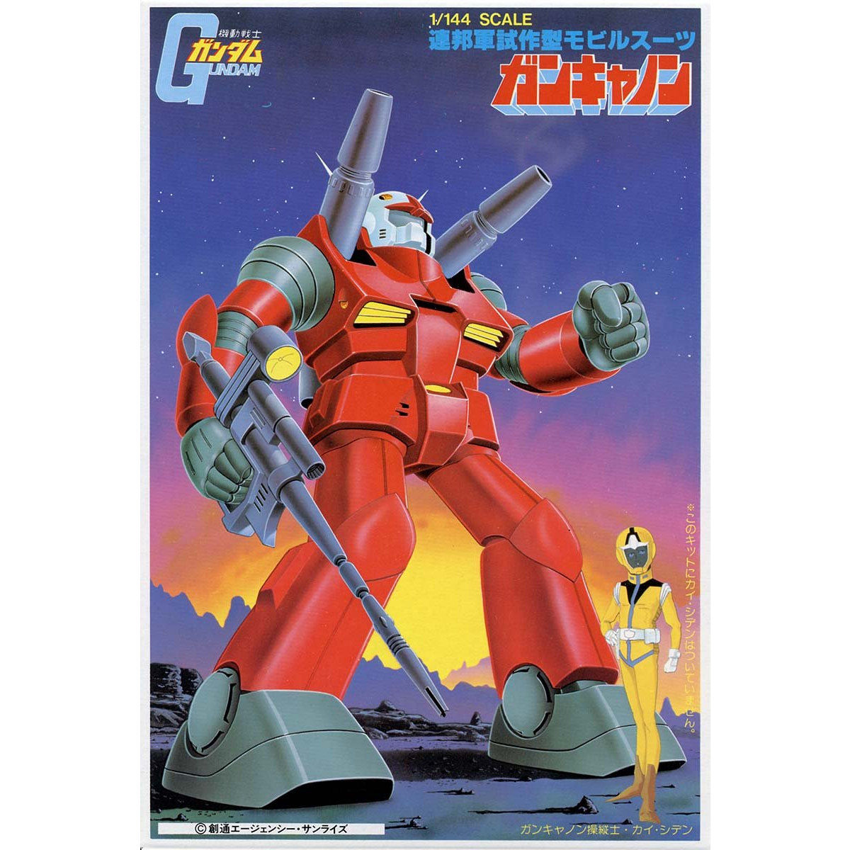 VINTAGE MSG 1/144 GUNCANNON - Nº 09