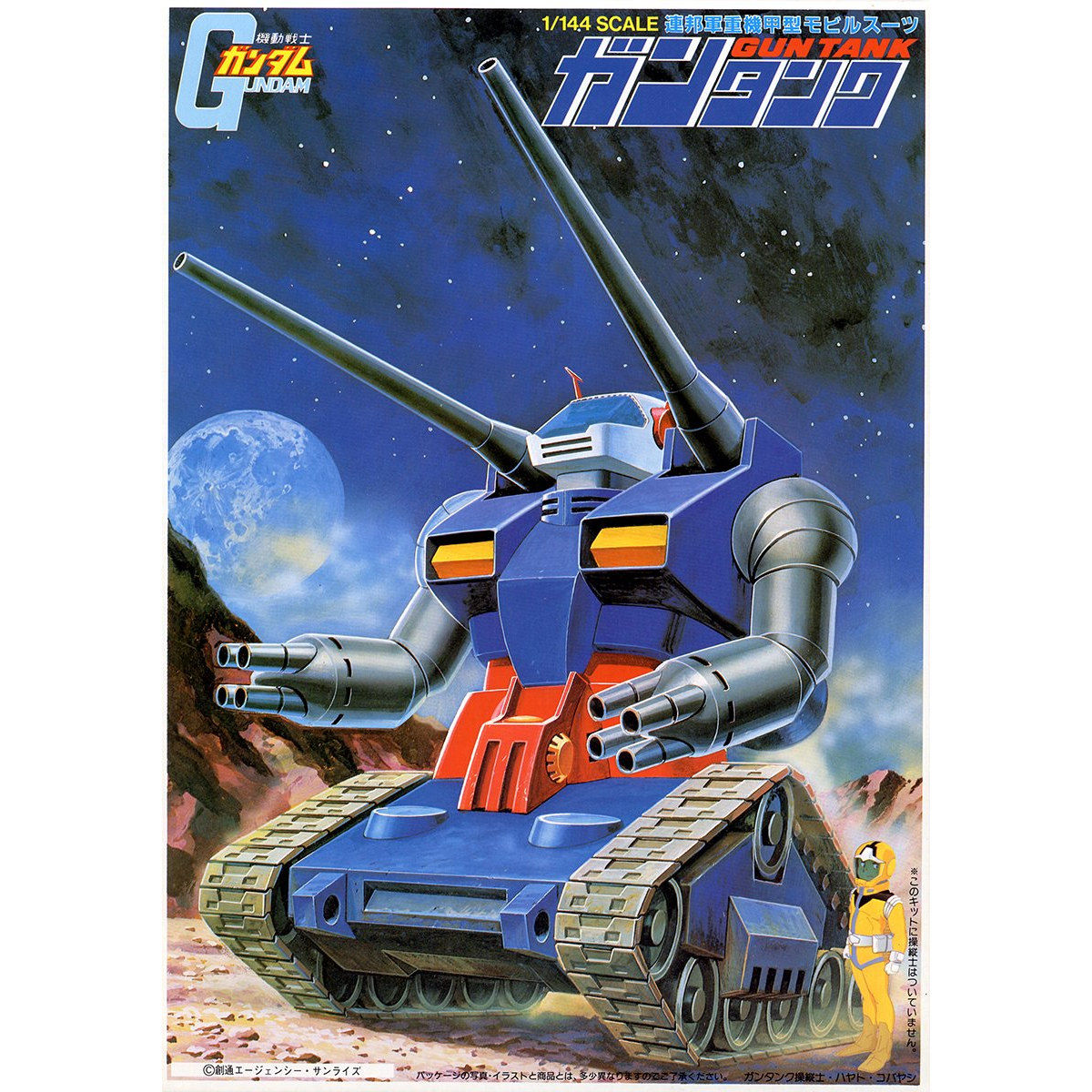 VINTAGE MSG 1/144 GUNTANK - Nº 10