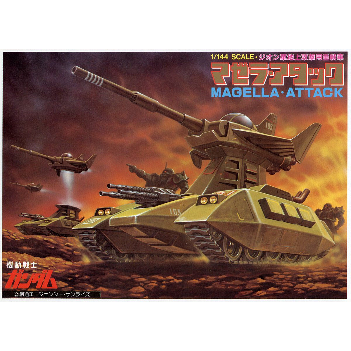 VINTAGE MSG 1/144 MAGELLA ATTACK - Nº 22