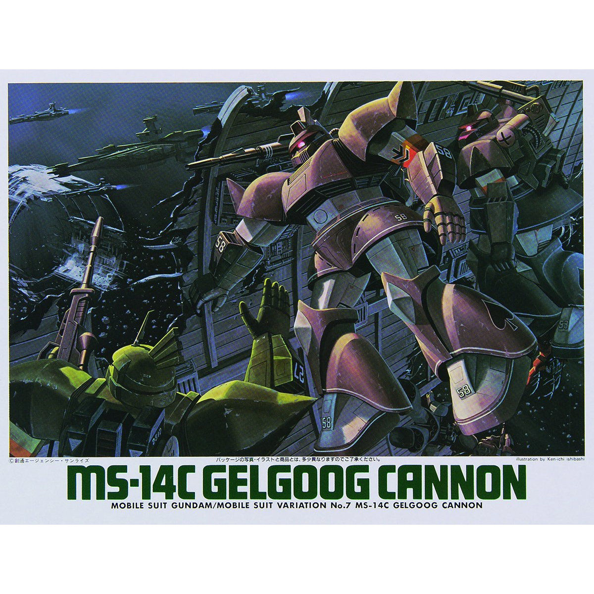 VINTAGE MSV 1/144 GELGOOG CANNON - Nº 07