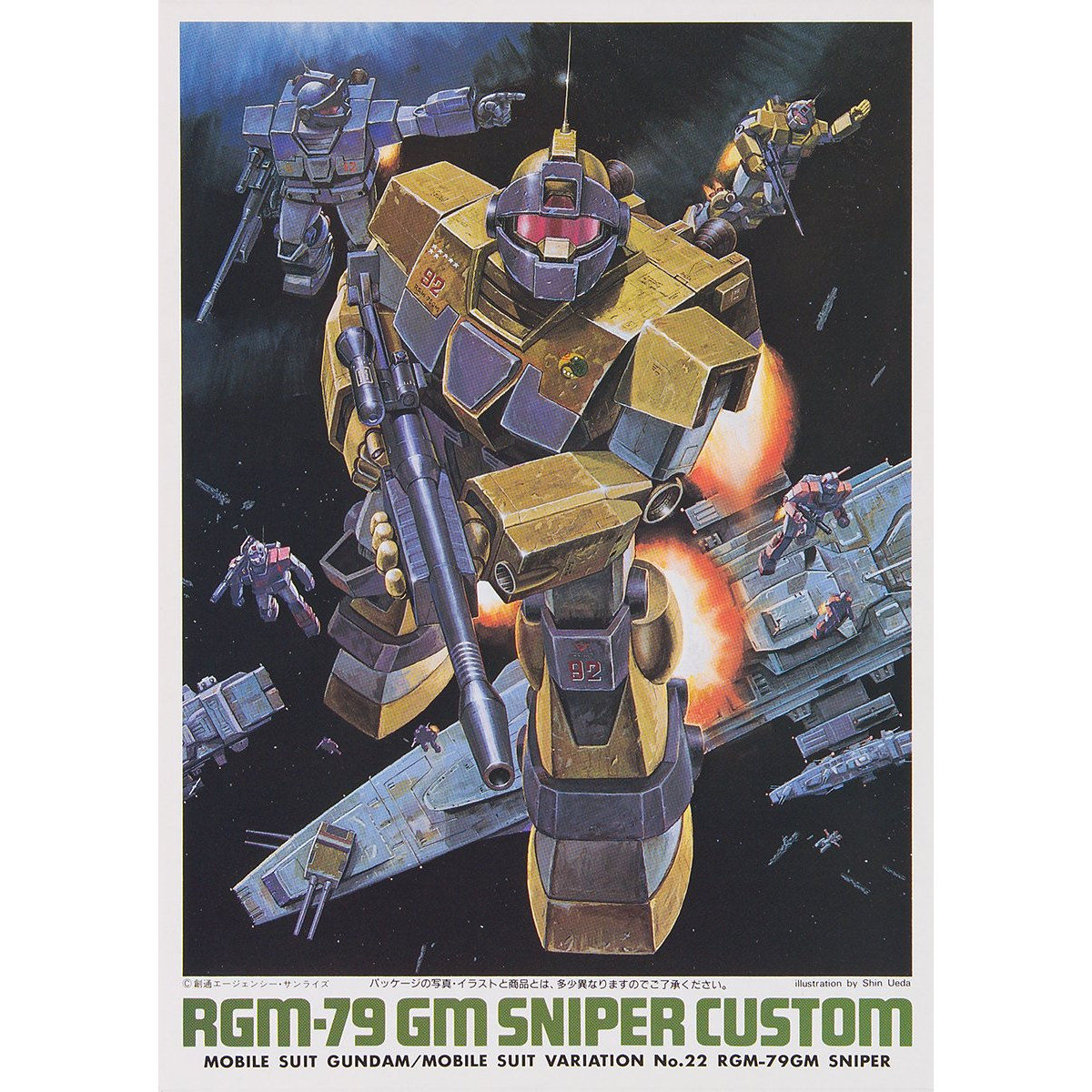 VINTAGE MSV 1/144 GM SNIPER - Nº 14