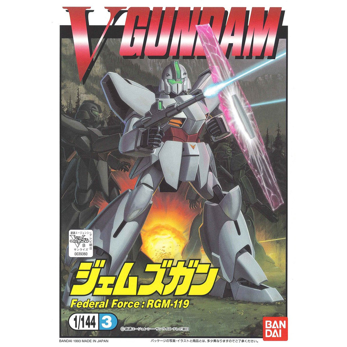 VINTAGE VICTORY GUNDAM 1/144 JAMESGUN - Nº 03