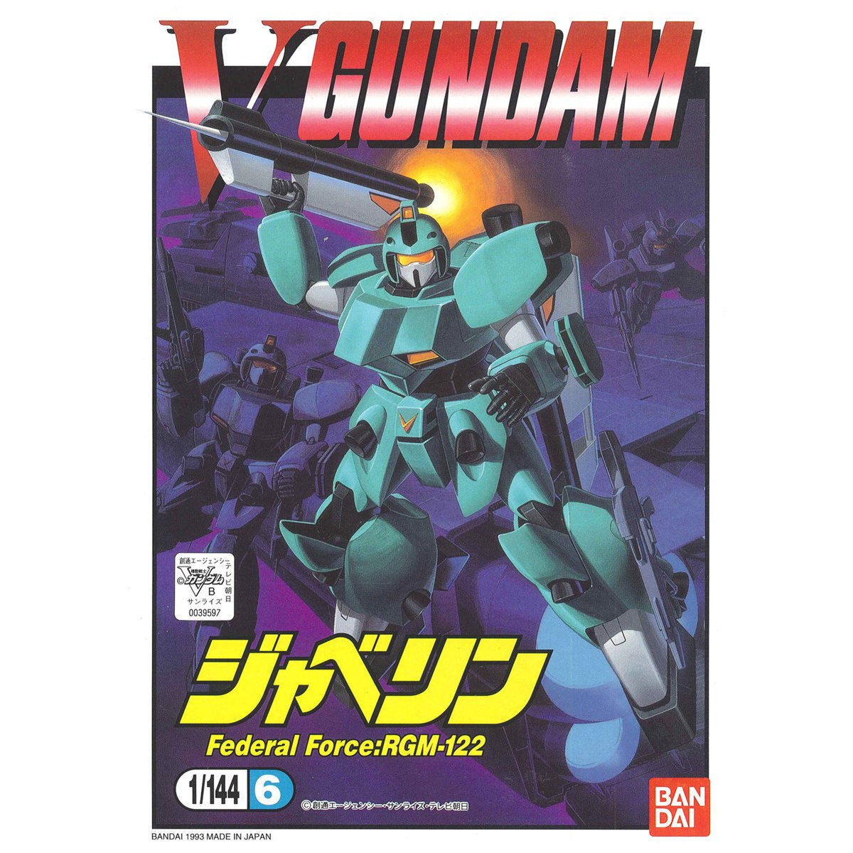 VINTAGE VICTORY GUNDAM 1/144 JABELIN - Nº 06