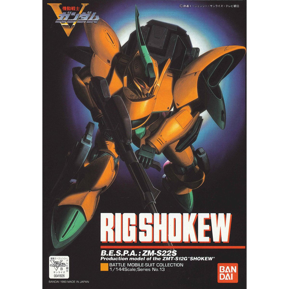 VINTAGE VICTORY GUNDAM 1/144 RIG SHOKEW - Nº 13