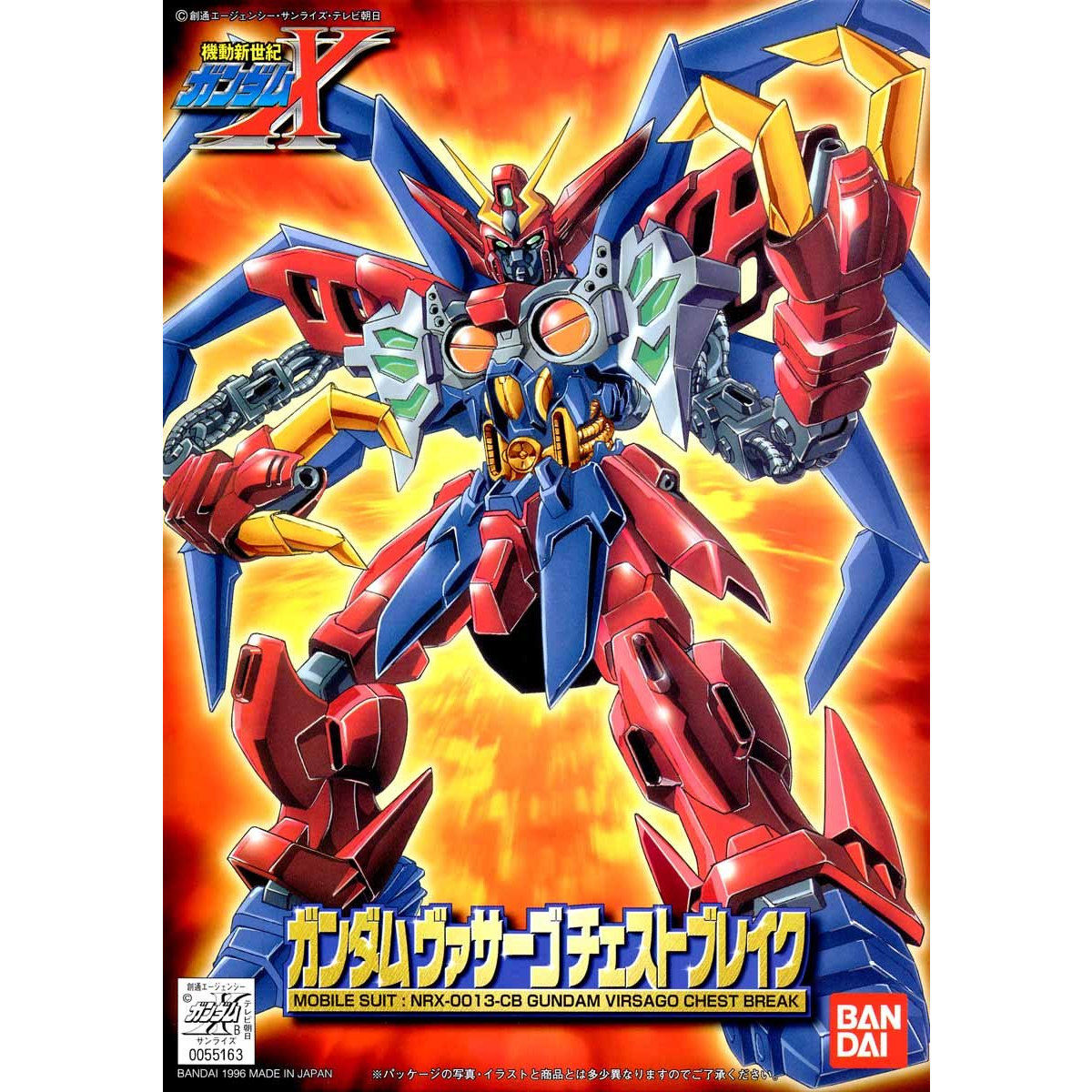 VINTAGE GUNDAM X 1/144 GUNDAM VIRSAGO CHEST BREAK - Nº 10
