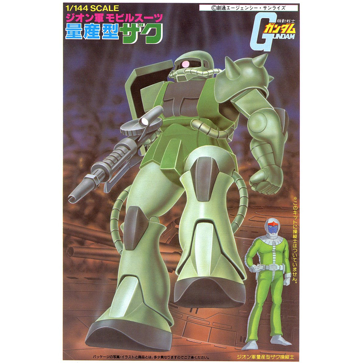 VINTAGE MSG 1/144 ZAKU II - Nº 05