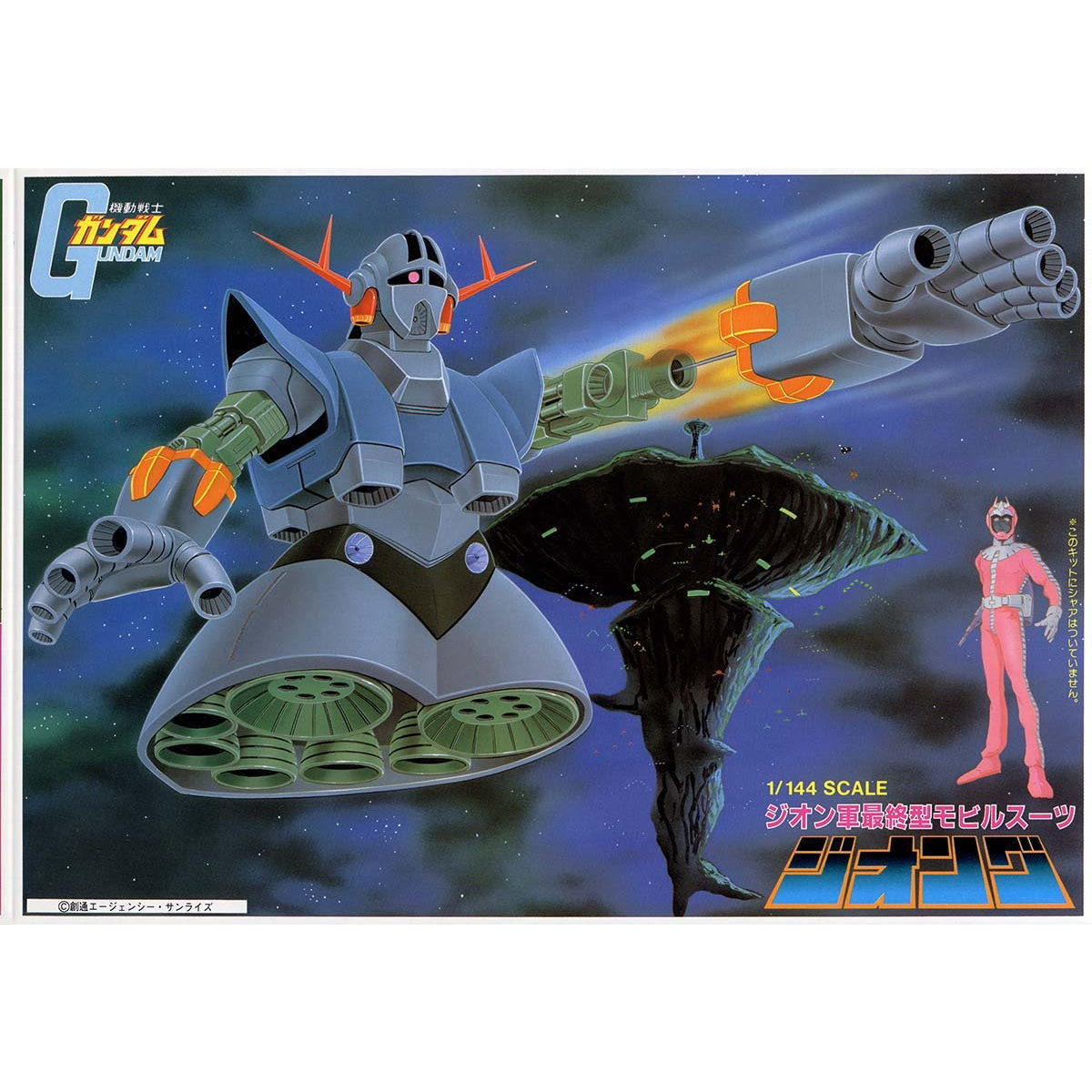 VINTAGE MSG 1/144 ZEONG - Nº 06