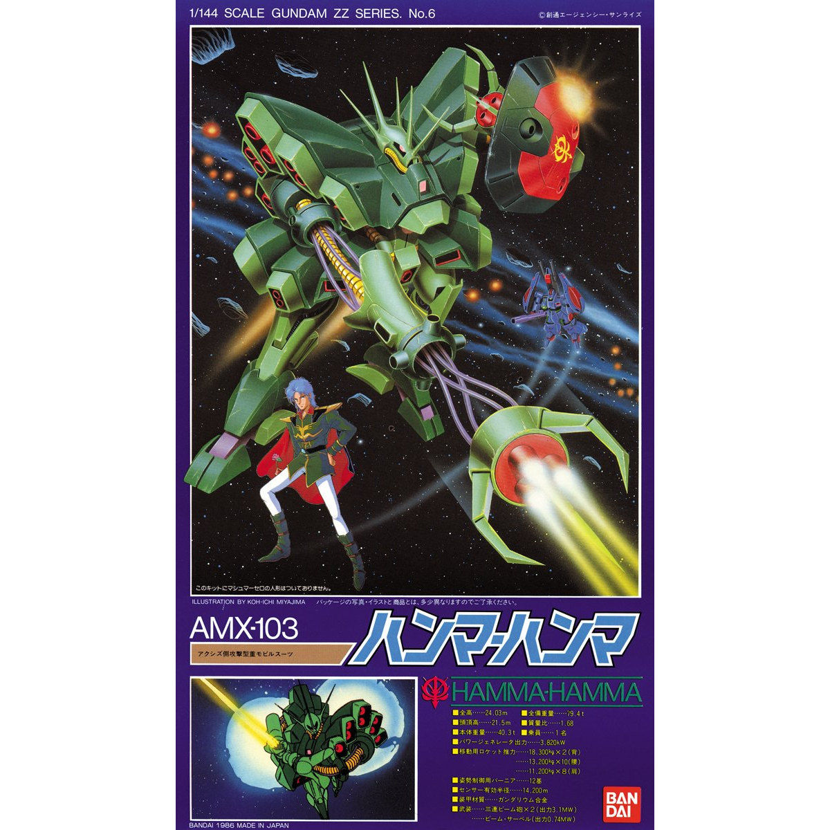 VINTAGE ZZ GUNDAM 1/144 HAMMA-HAMMA - Nº 06