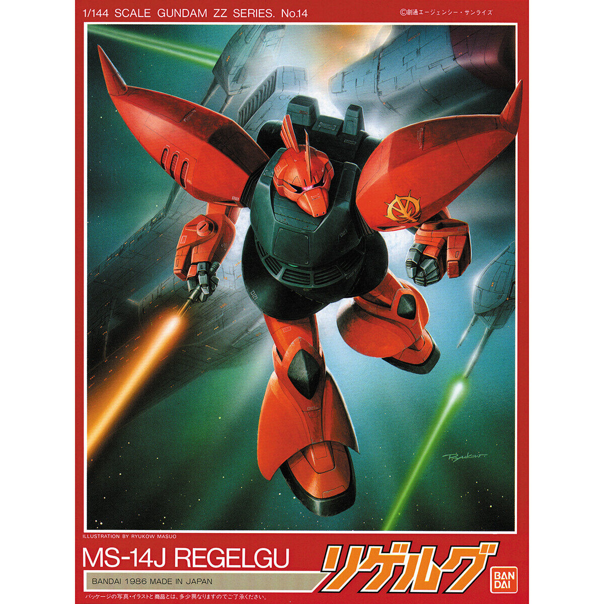 VINTAGE ZZ GUNDAM 1/144 REGELGU - Nº 13