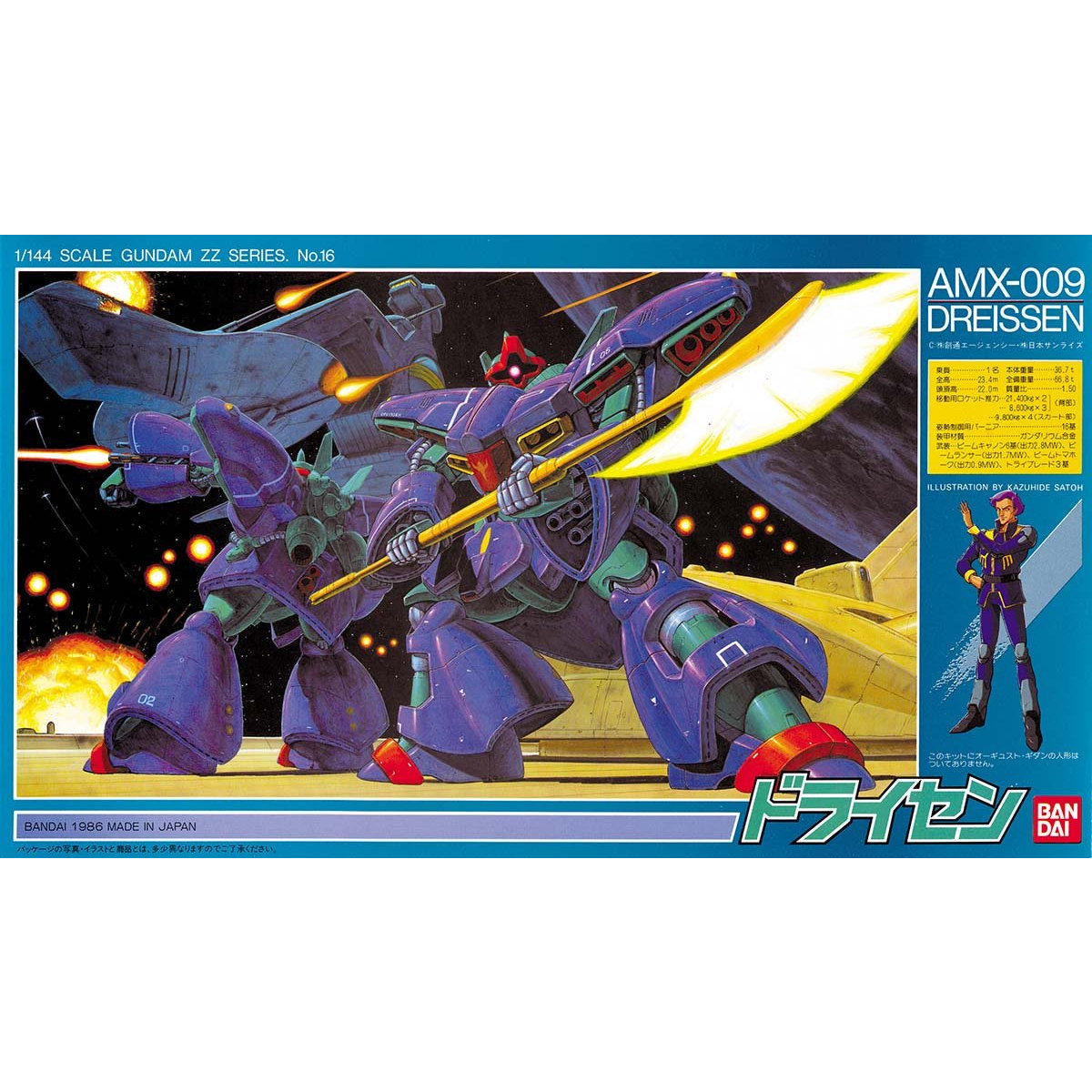 VINTAGE ZZ GUNDAM 1/144 DREISSEN - Nº 15