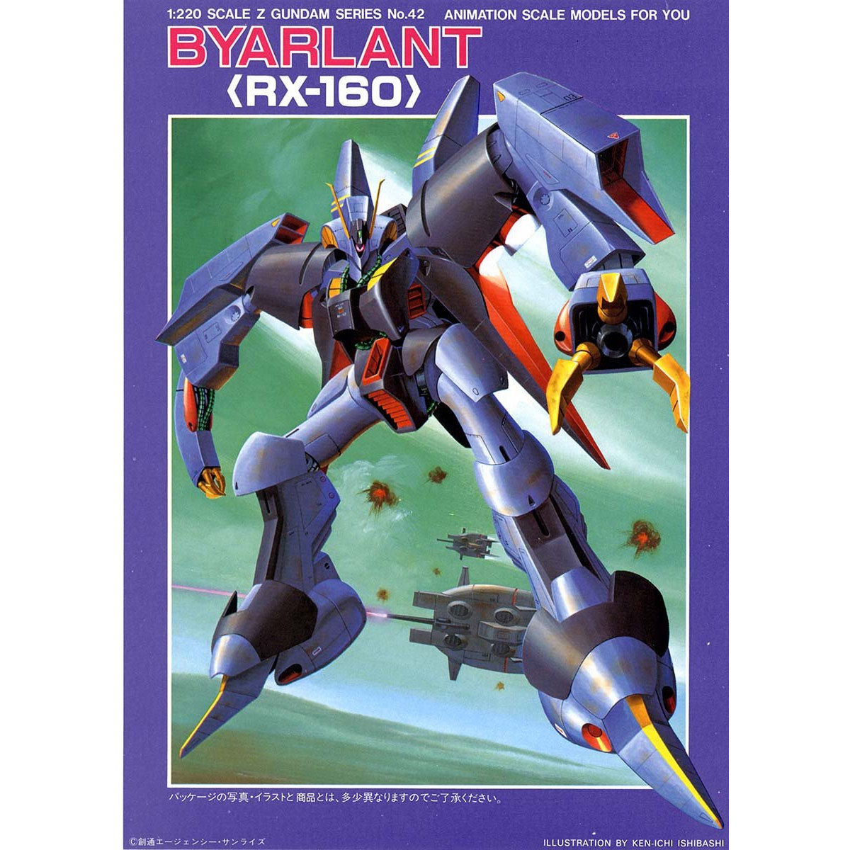 VINTAGE Z GUNDAM 1/220 BYARLANT – Nº 09
