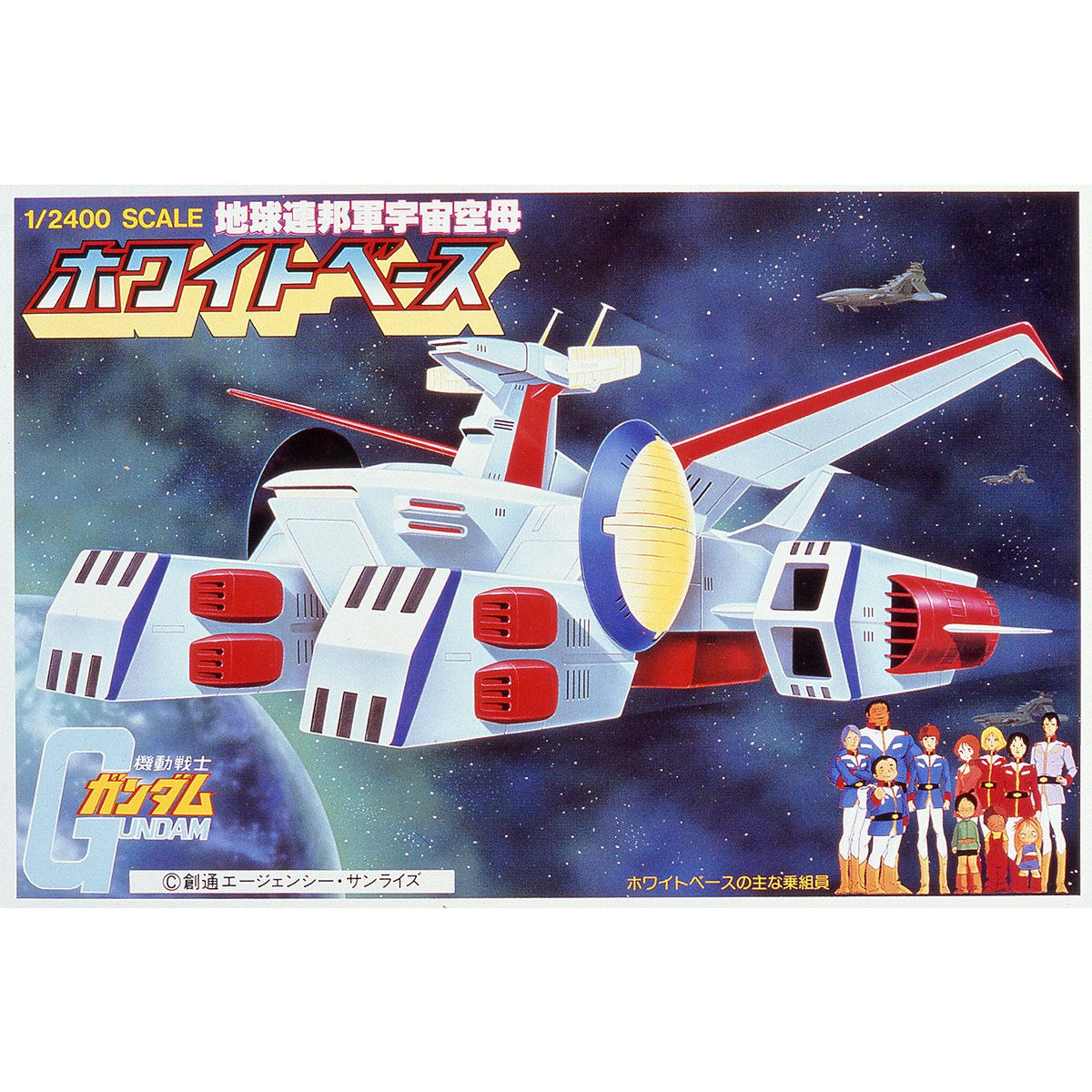 VINTAGE MSG 1/2400 WHITE BASE - Nº 01