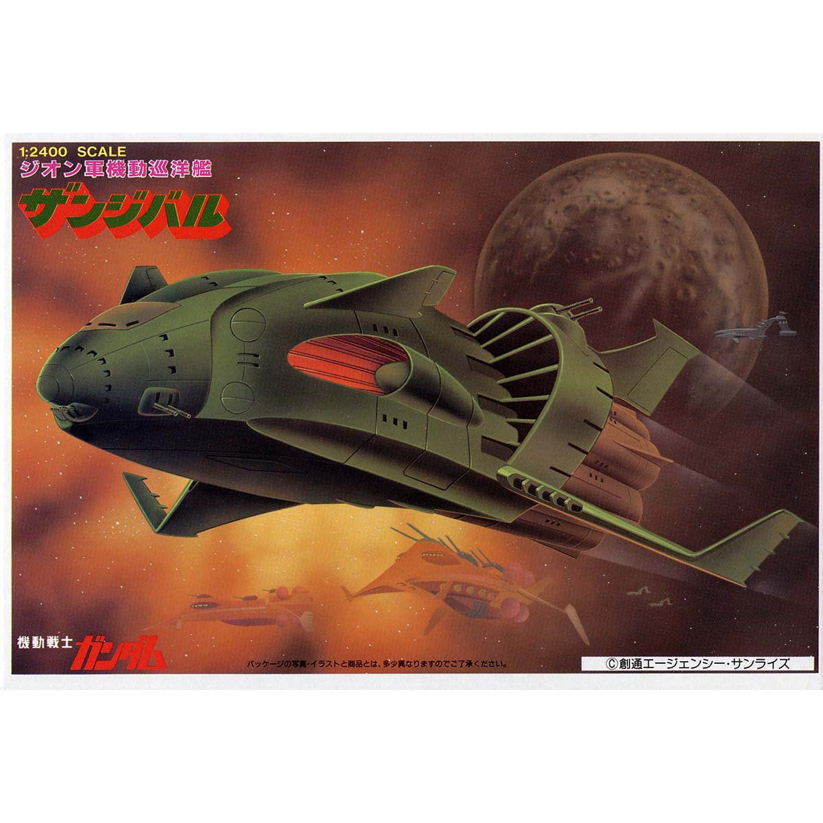 VINTAGE MSG 1/2400 ZANZIBAR - Nº 03