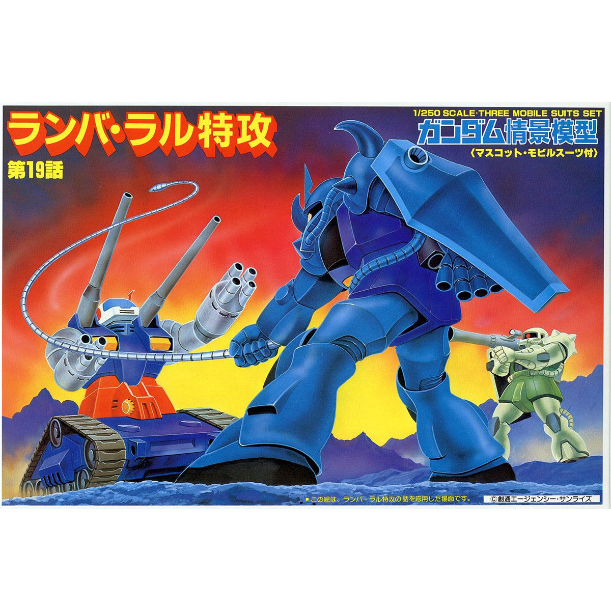 VINTAGE MSG 1/250 DIORAMA RAMBA RAL ATTACK - Nº 01