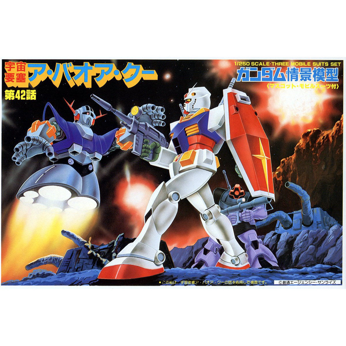 VINTAGE MSG 1/250 DIORAMA A BAOA QU - Nº 02