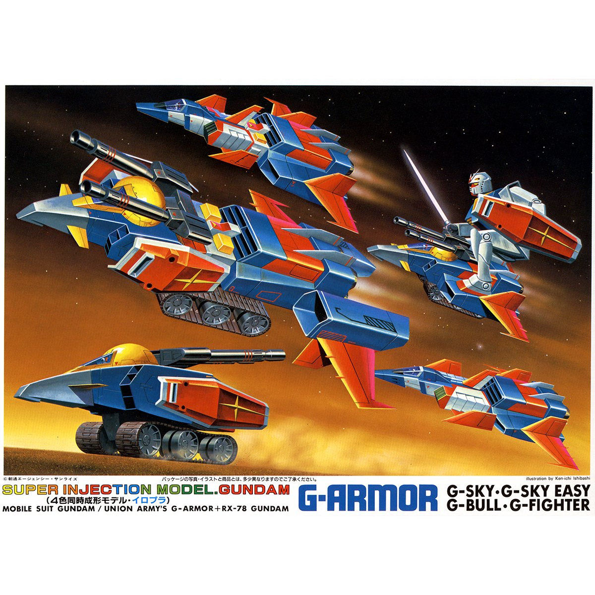 VINTAGE MSG 1/250 G ARMOR - Nº 05
