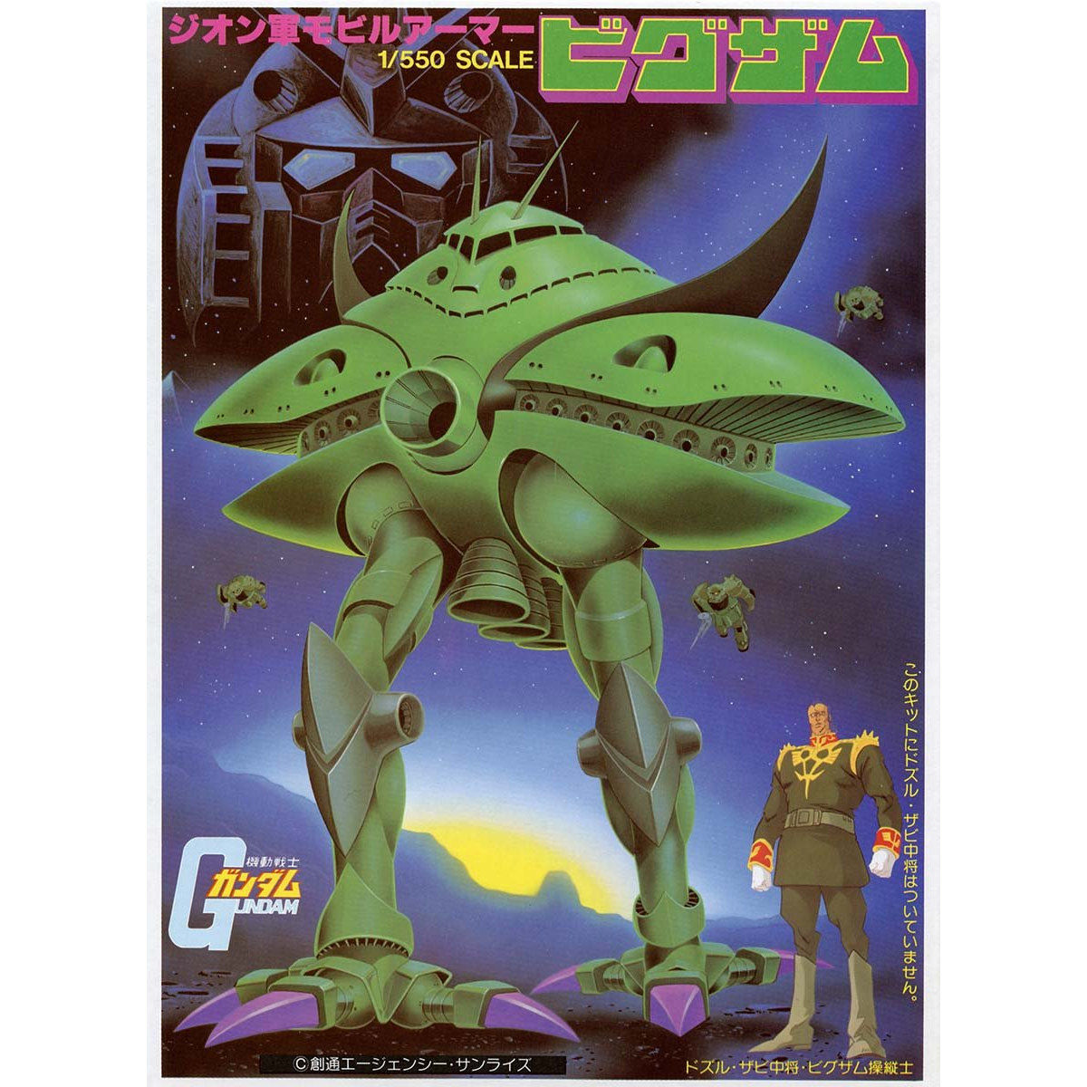 VINTAGE MSG 1/550 BIG ZAM - Nº 01