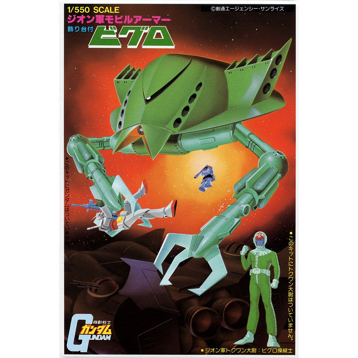 VINTAGE MSG 1/550 BIGRO - Nº 02