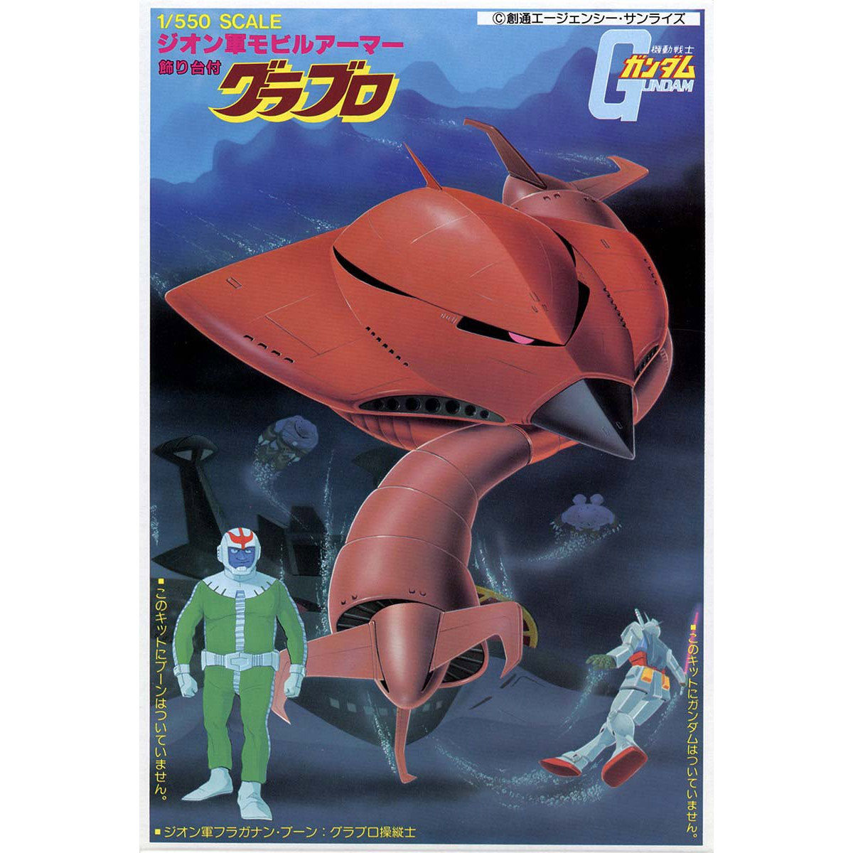 VINTAGE MSG 1/550 GRUBRO - Nº 03