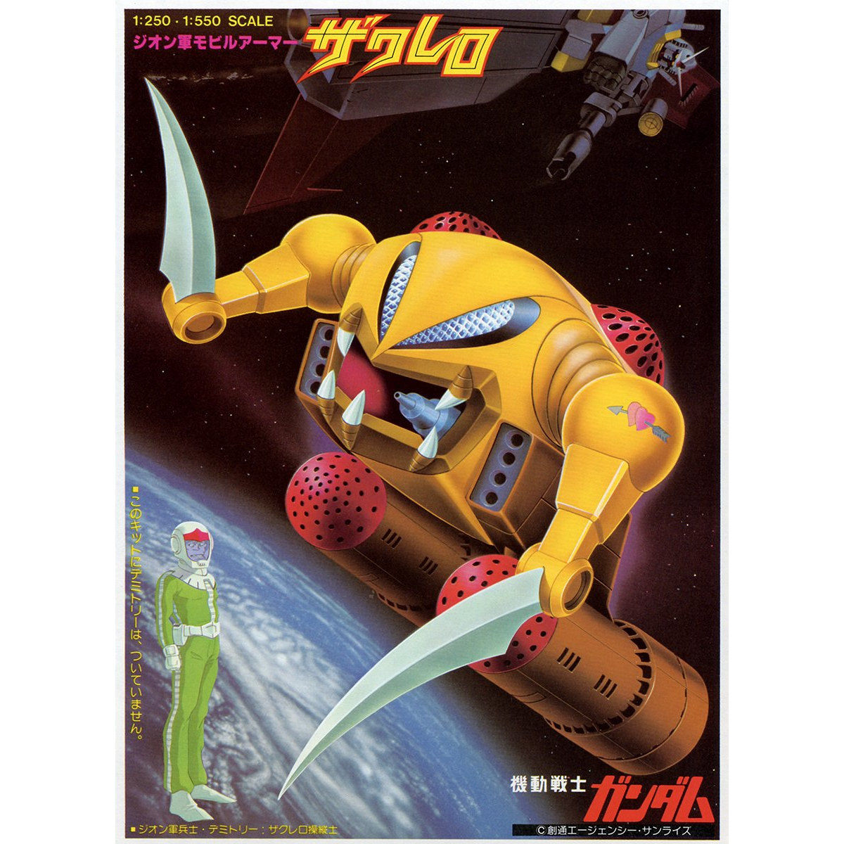 VINTAGE MSG 1/550 + 1/250 ZAKRELLO - Nº 06