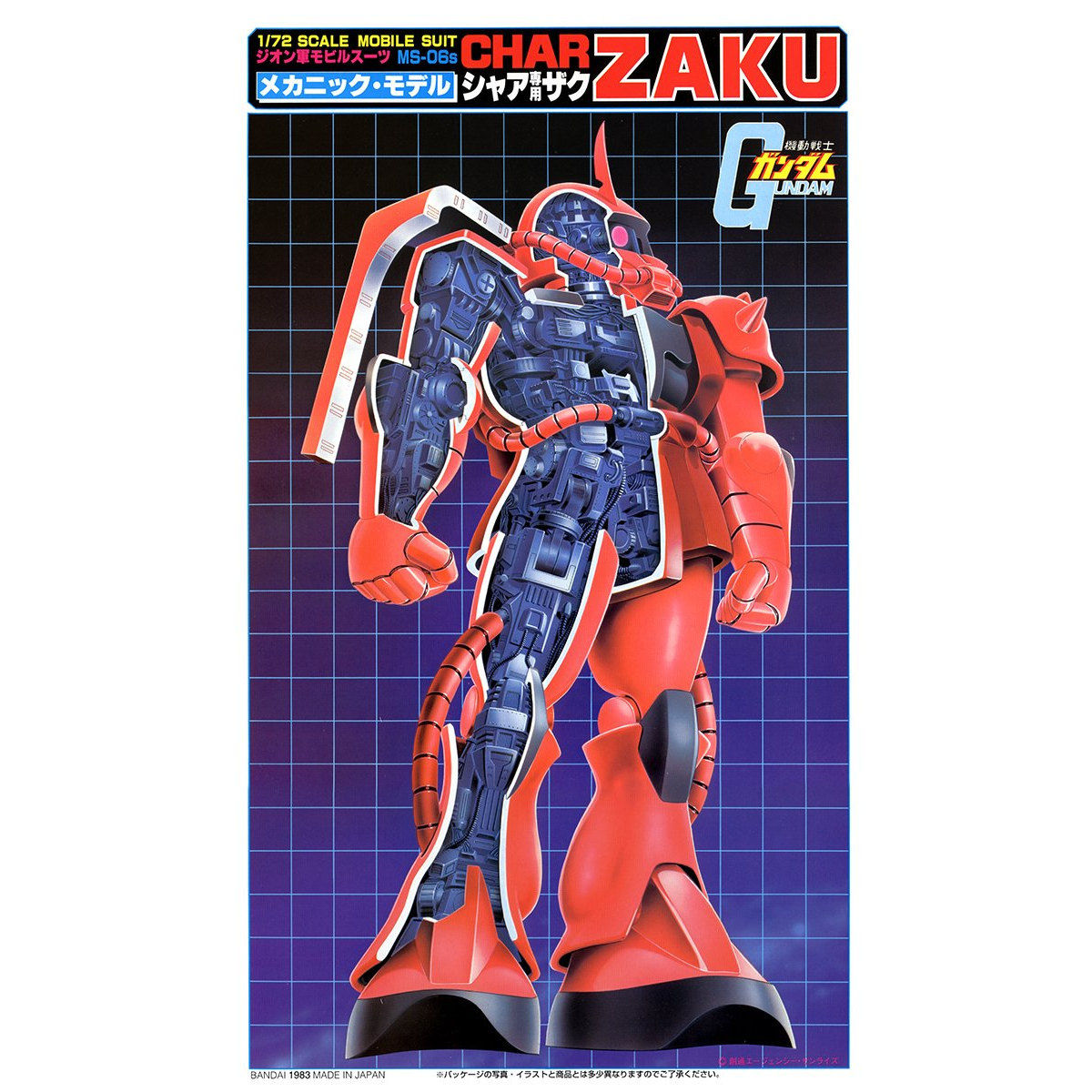 VINTAGE MSG 1/72 CHAR'S ZAKU II MECHANICAL MODEL - Nº 2