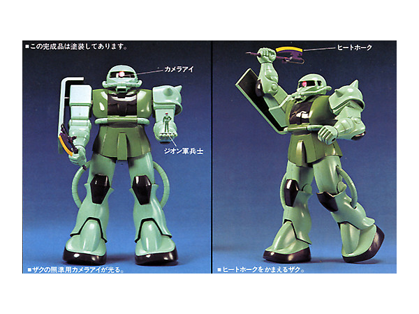 VINTAGE MSG 1/60 ZAKU II - Nº 03 - Imagen 2