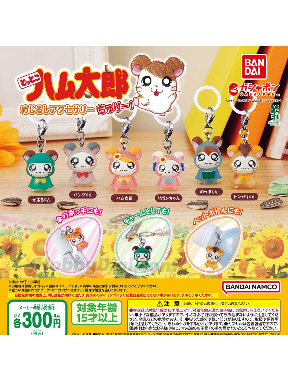 GASHAPON THE LEGEND OF ZELDA - Imagen 4