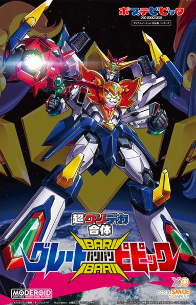 MODEROID BIGGUS MCHUGEGUY COMBINATION GREAT BARI BARI TEAM EPIC