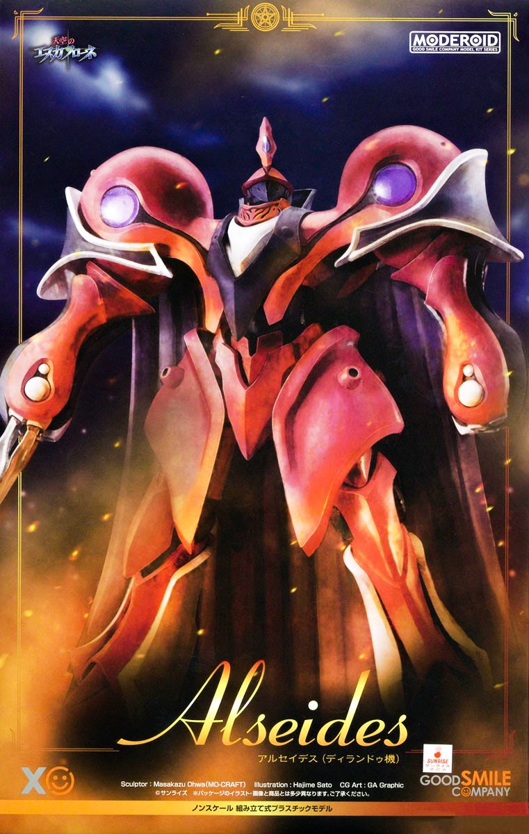 MODEROID ALSEIDES (DILANDAU'S GUYMELEF) - VISIONS OF ESCAFLOWNE