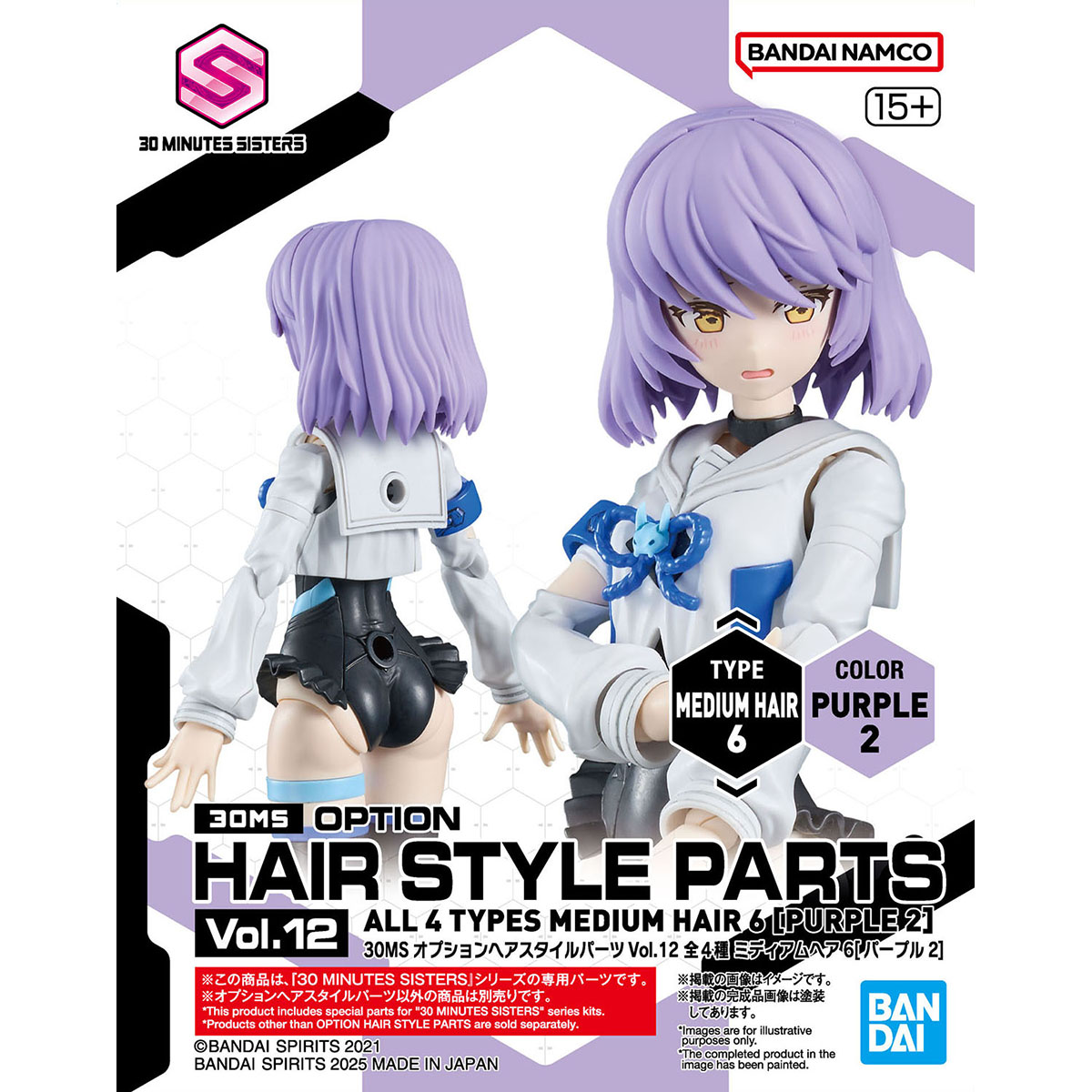 30MS 1/144 HAIR STYLE PARTS MEDIUM HAIR 6 PURPLE 2