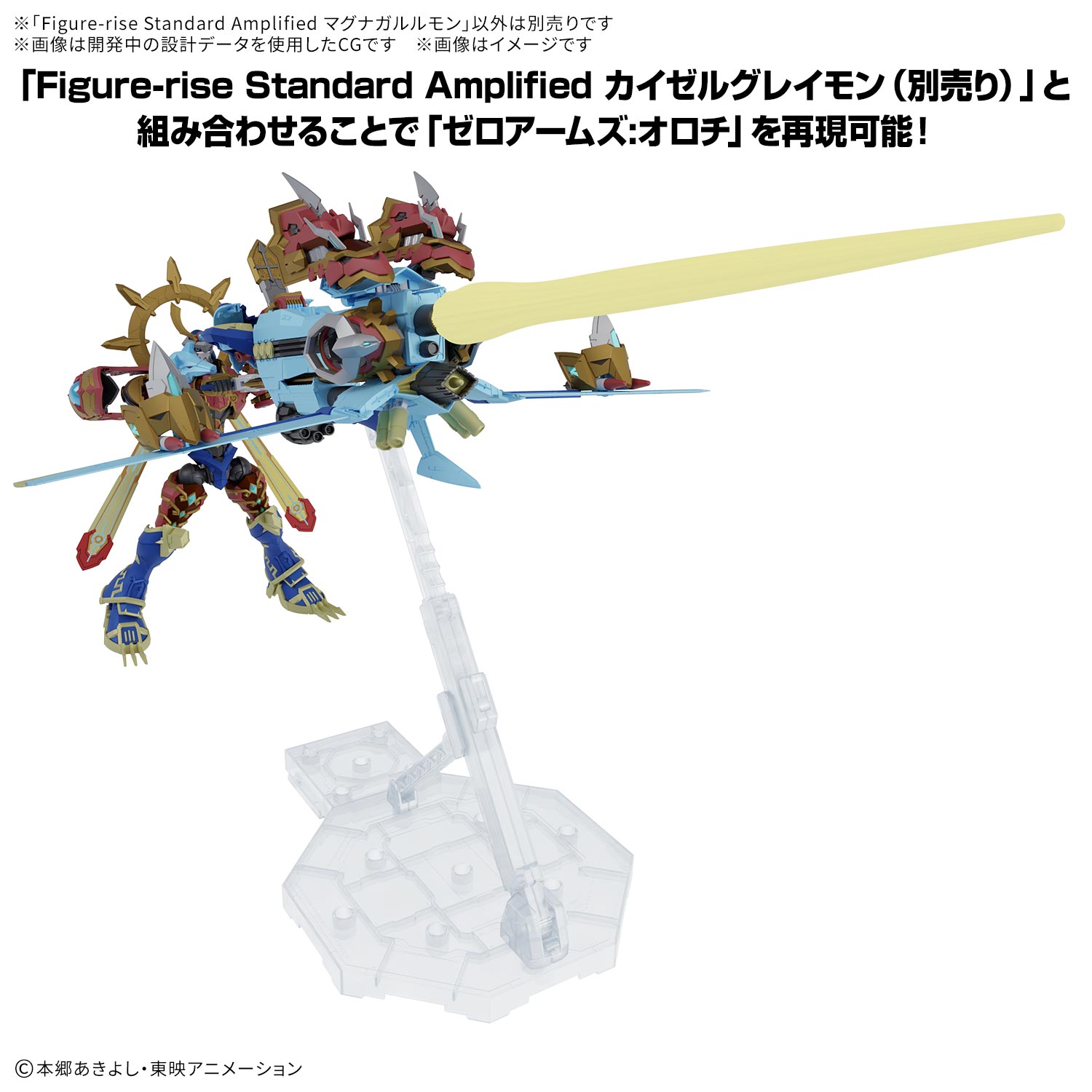 DIGIMON KAISERGREYMON FIGURE RISE AMPLIFIED - Imagen 17