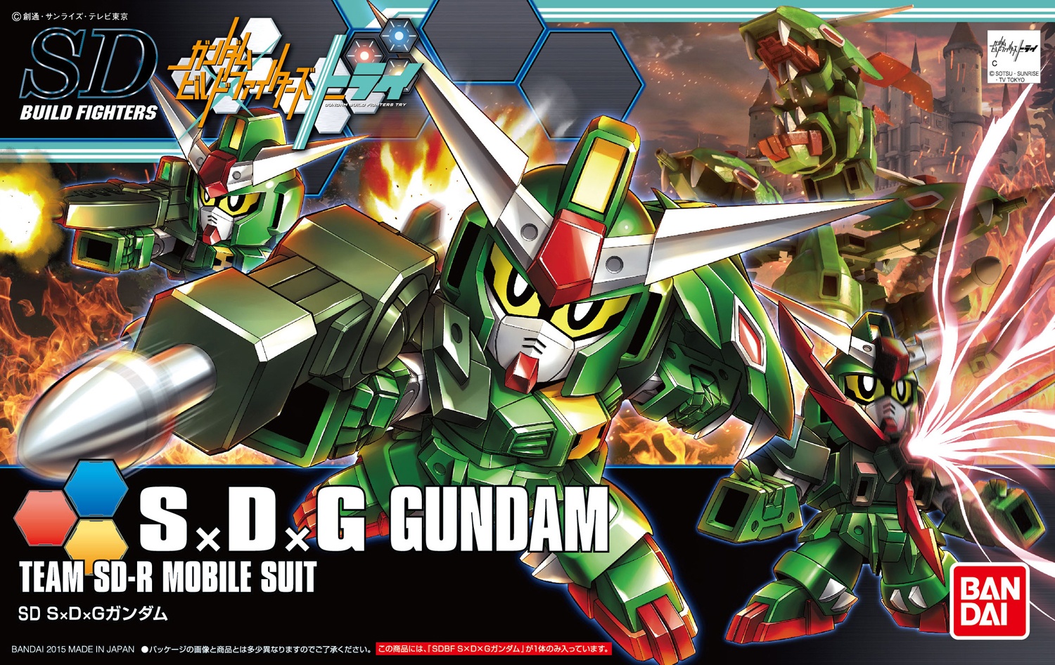 HGBF 1/144 S x D x G GUNDAM - Nº 032