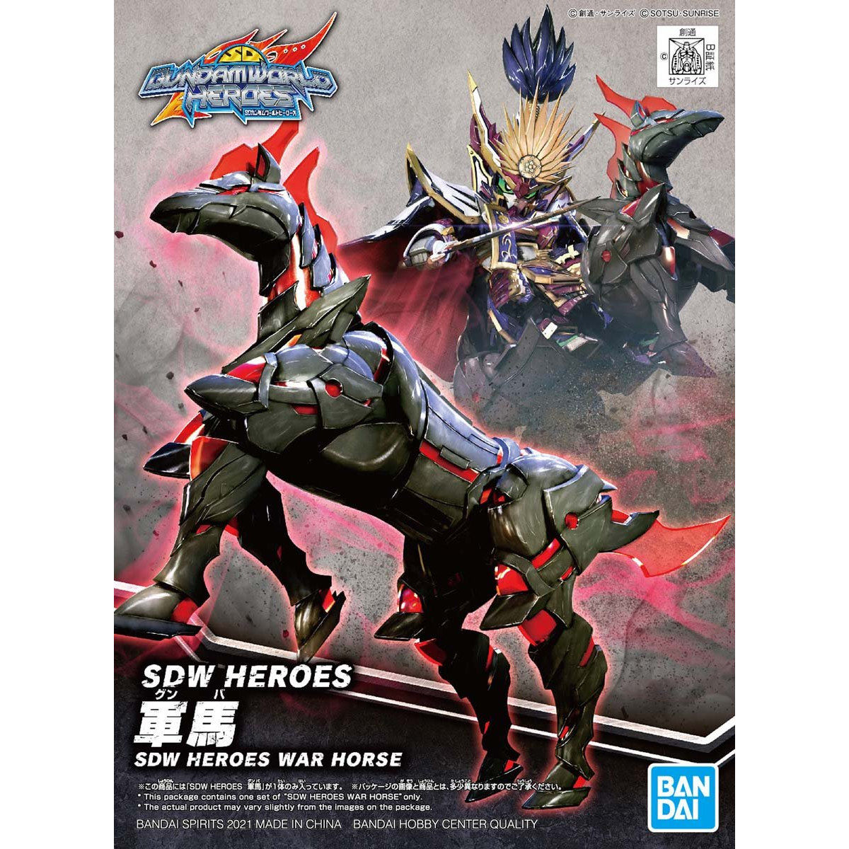 SDW HEROES WAR HORSE - Nº 07