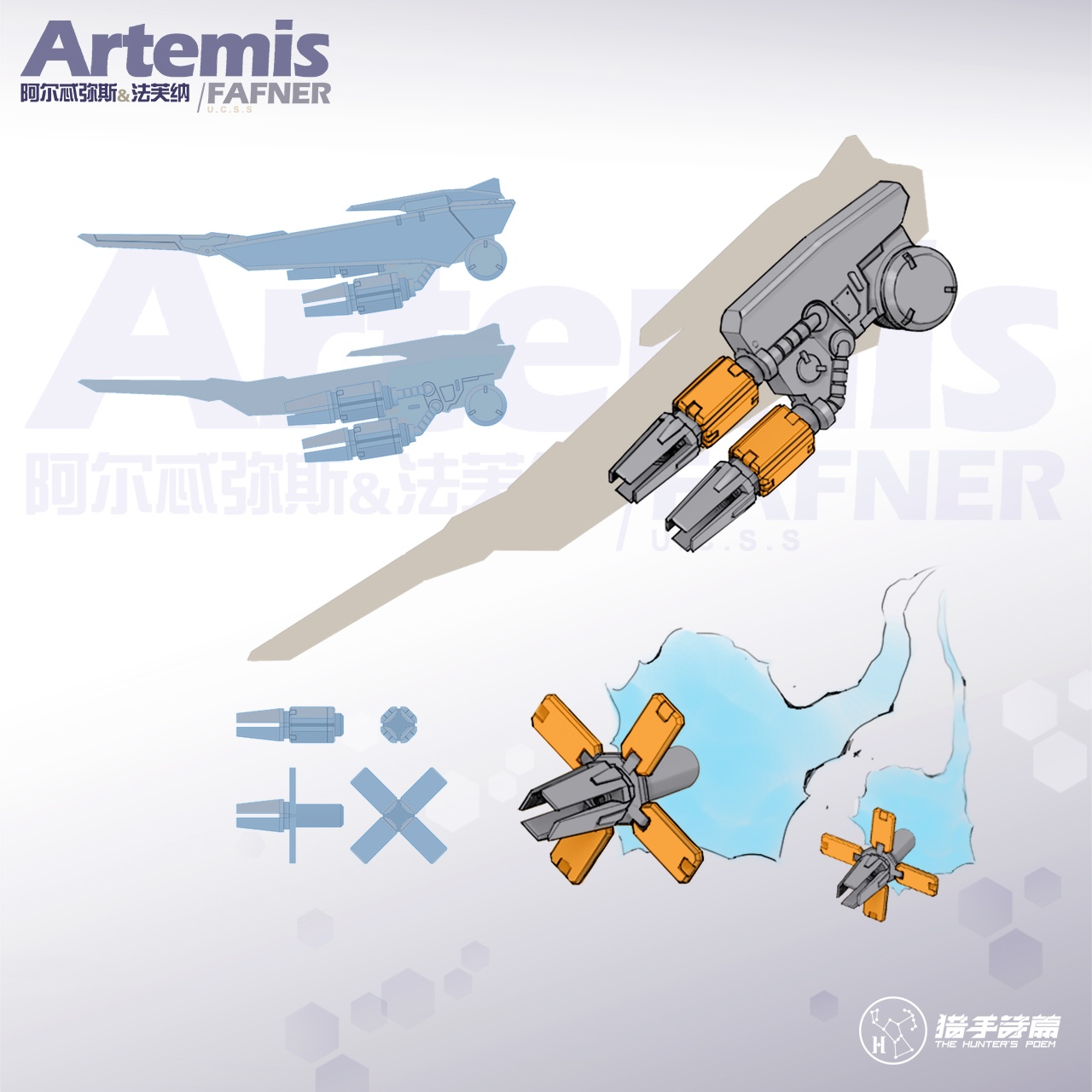 THE HUNTER'S POEM 1/12 ARTEMIS & FAFNER - Nº 003 - Imagen 8