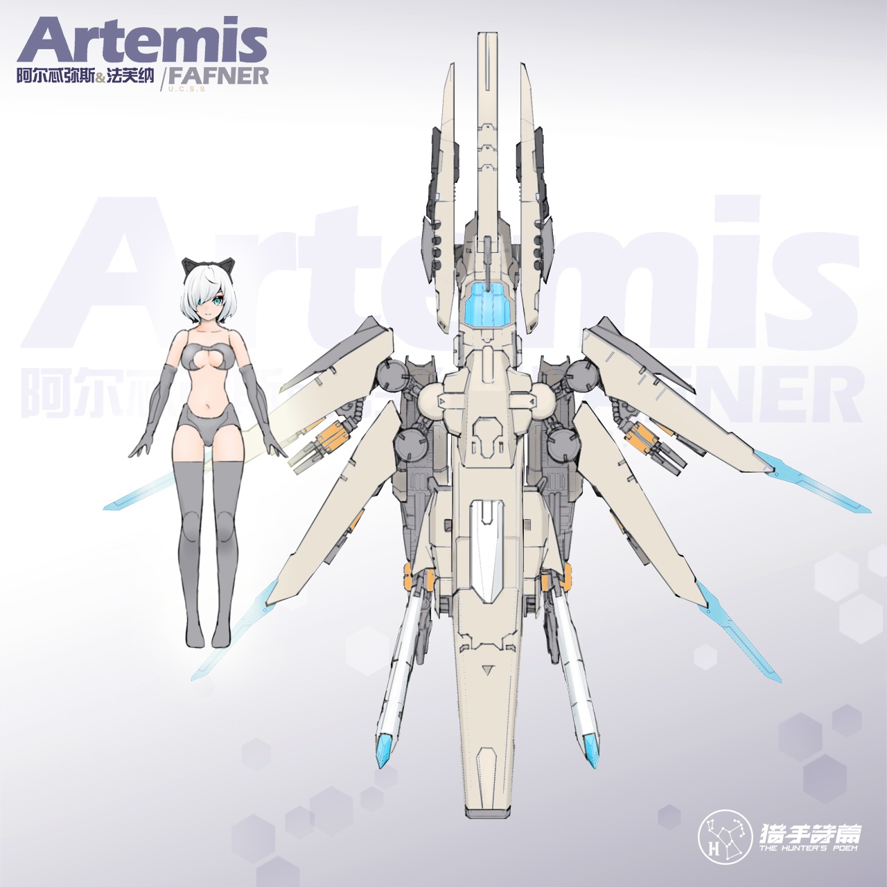 THE HUNTER'S POEM 1/12 ARTEMIS & FAFNER - Nº 003 - Imagen 13