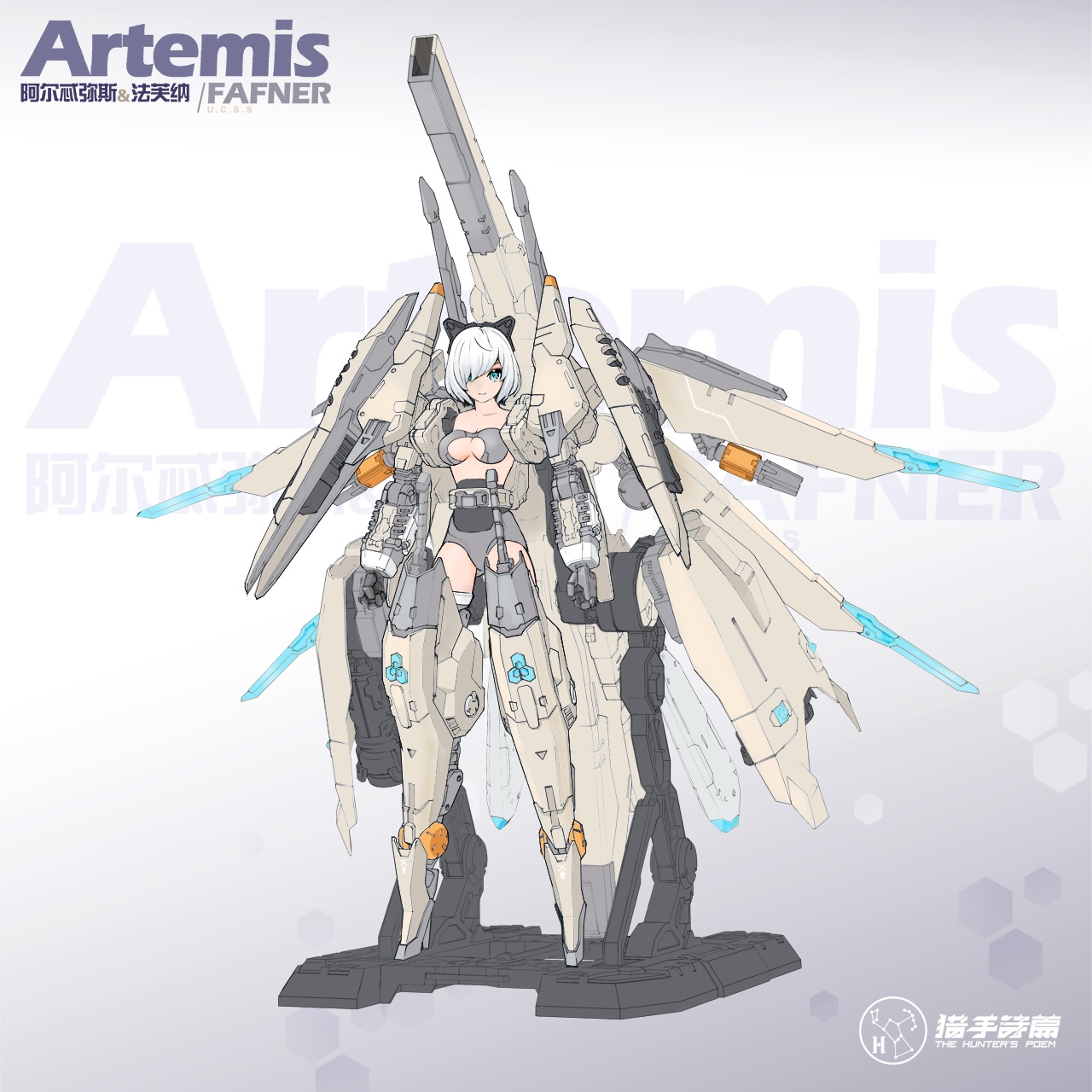 THE HUNTER'S POEM 1/12 ARTEMIS & FAFNER - Nº 003 - Imagen 14