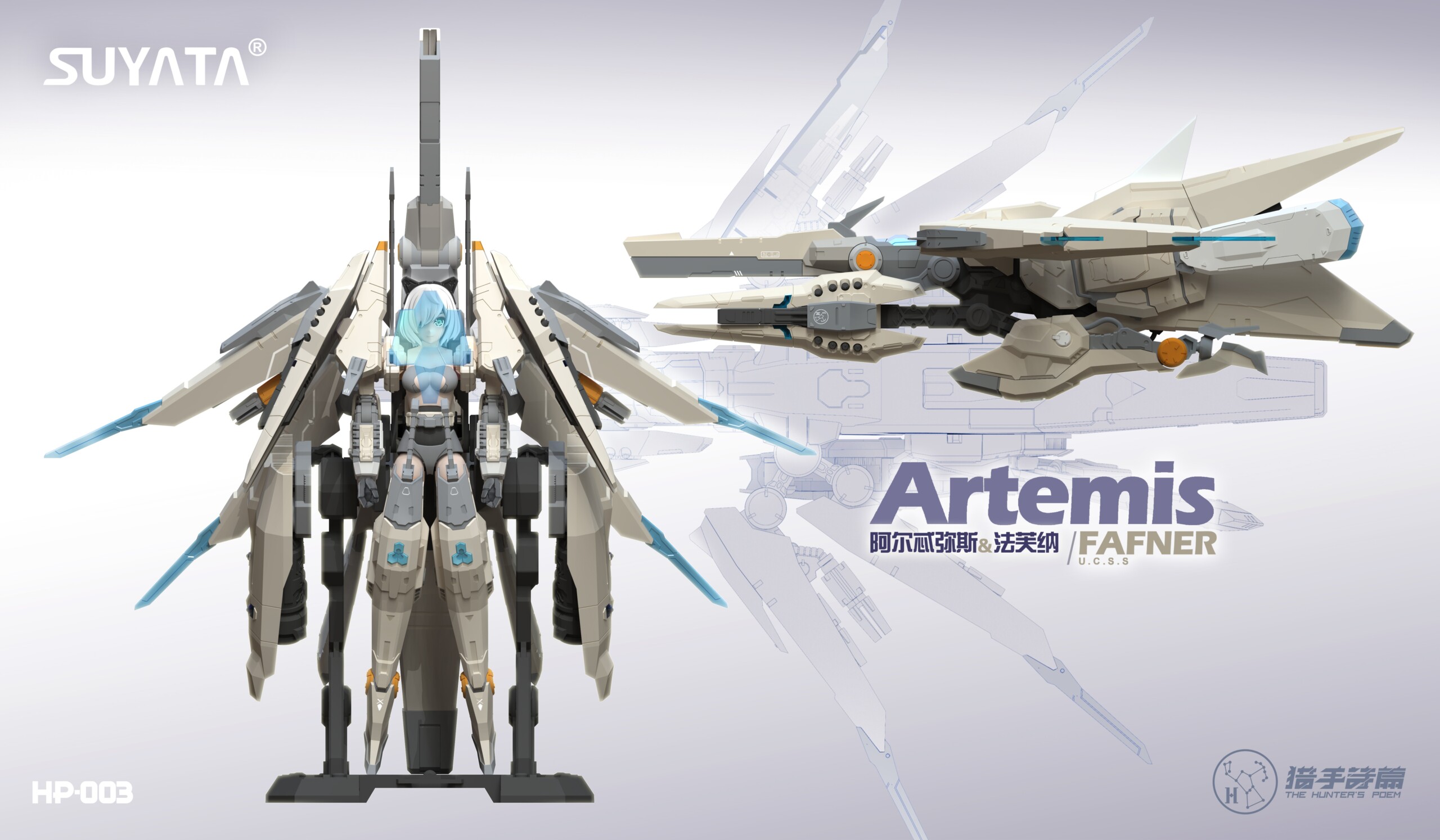 THE HUNTER'S POEM 1/12 ARTEMIS & FAFNER - Nº 003 - Imagen 3