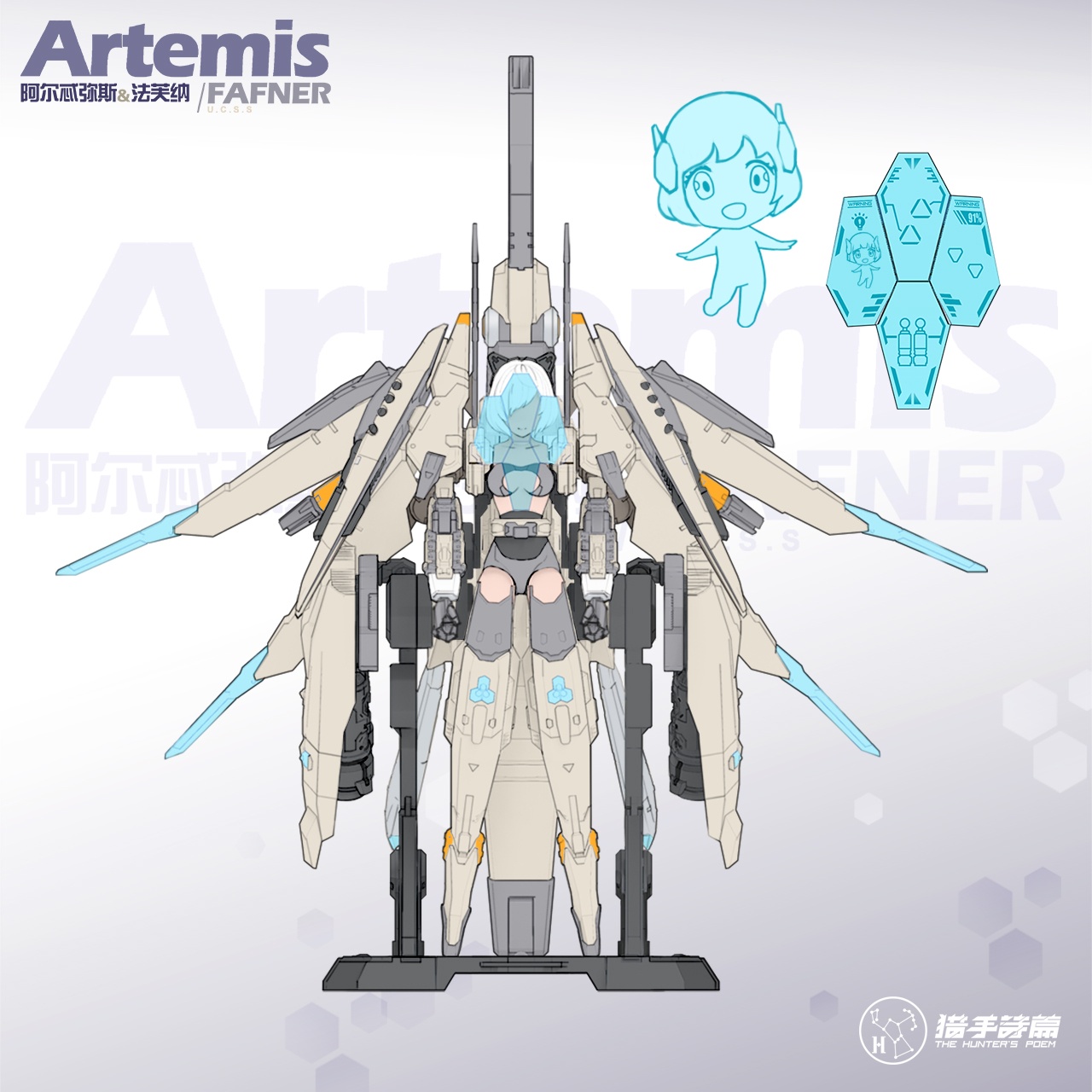 THE HUNTER'S POEM 1/12 ARTEMIS & FAFNER - Nº 003 - Imagen 7