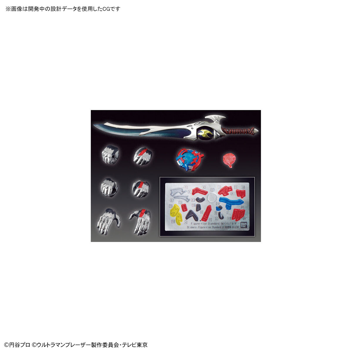 FIGURE RISE ULTRAMAN BLAZAR - Imagen 7