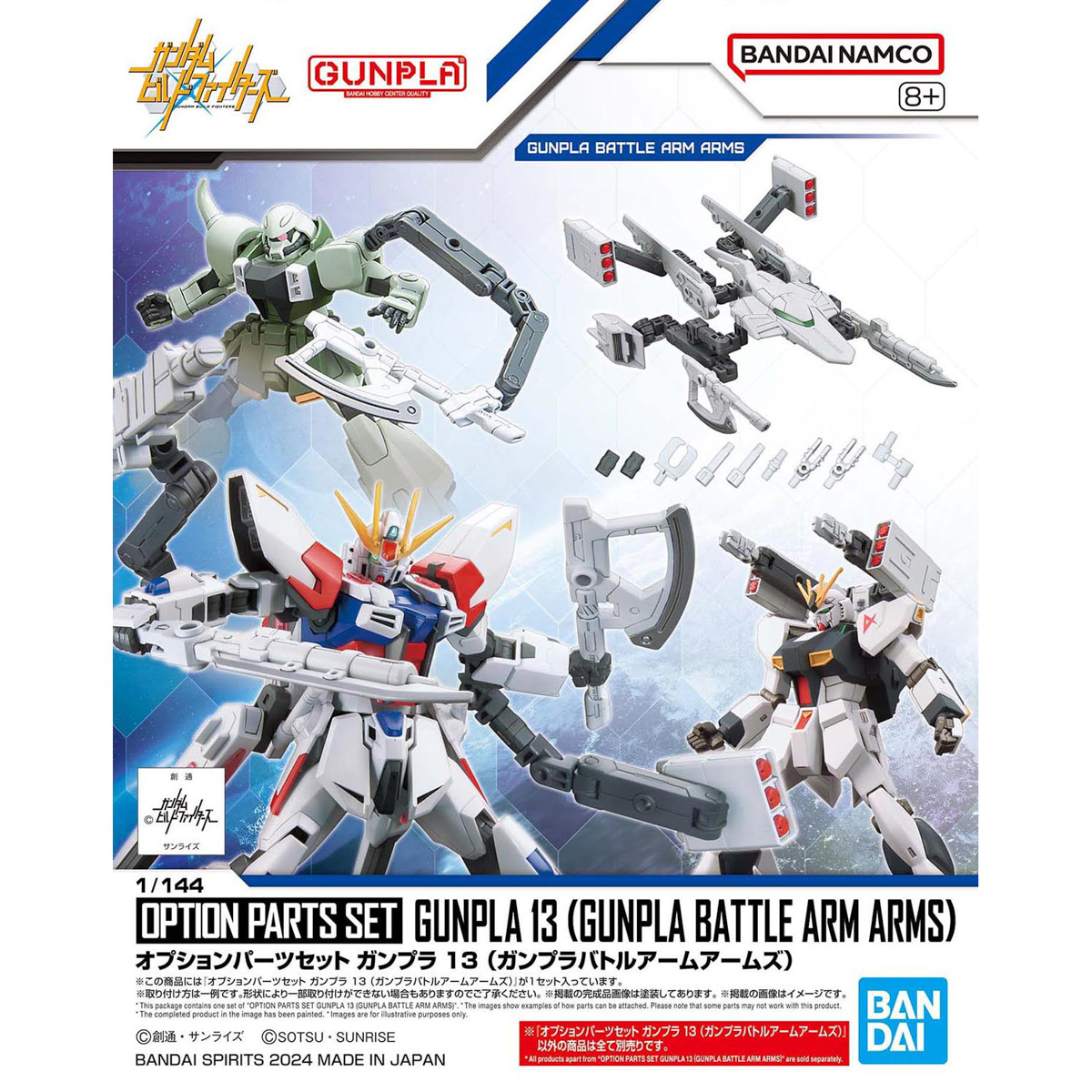 OPTION PARTS SET GUNPLA 13 1/144 (GUNPLA BATTLE ARM ARMS)