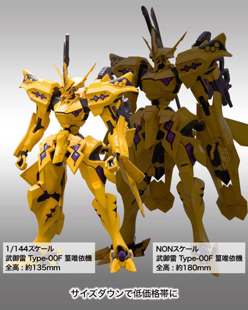 MUV-LUV ALTERNATIVE TOTAL ECLIPSE TAKEMIKADUCHI TYPE-00F TAKAMURA YUI KI VER 1.5 - Imagen 15