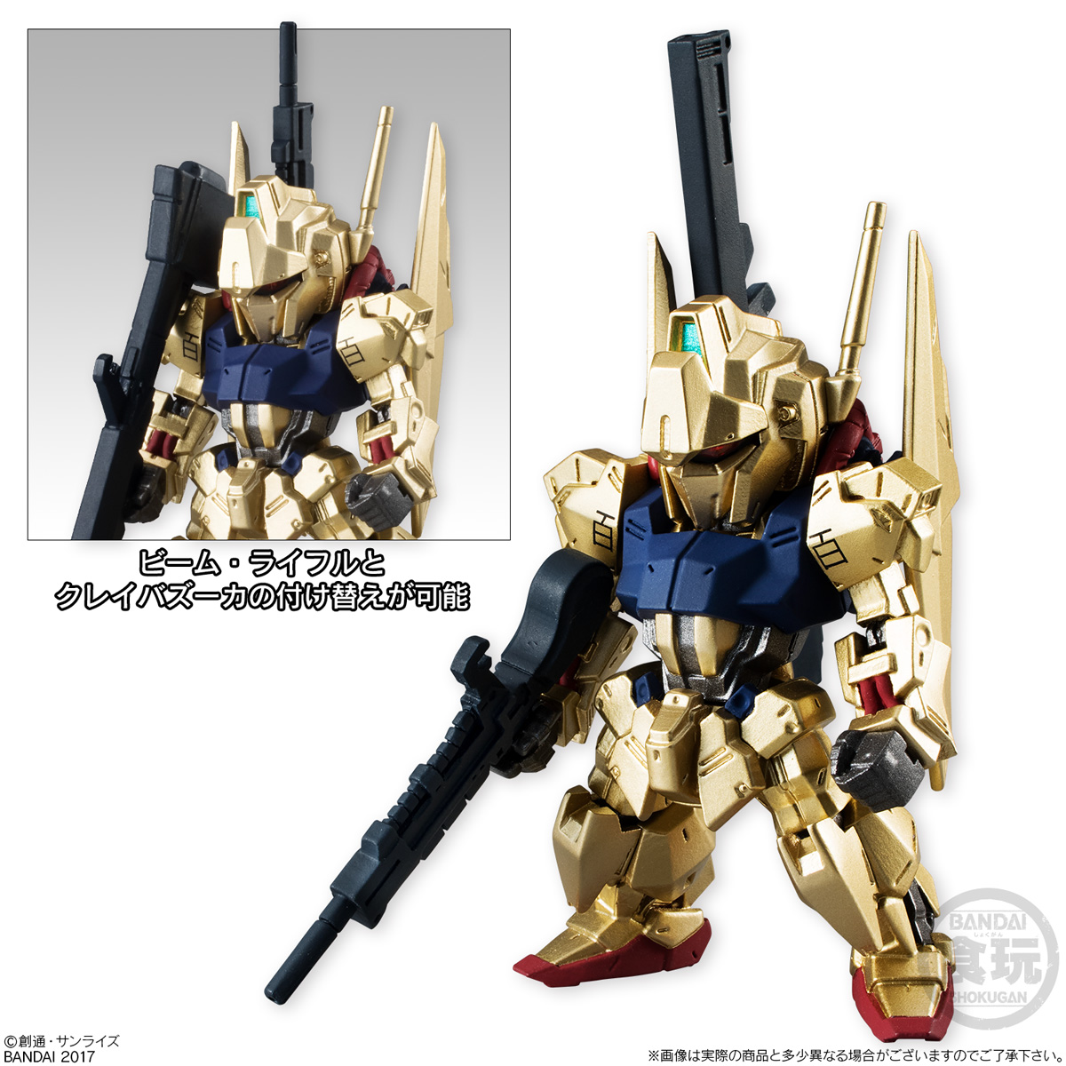 GUNDAM CONVERGE - Nº #07 - Imagen 3