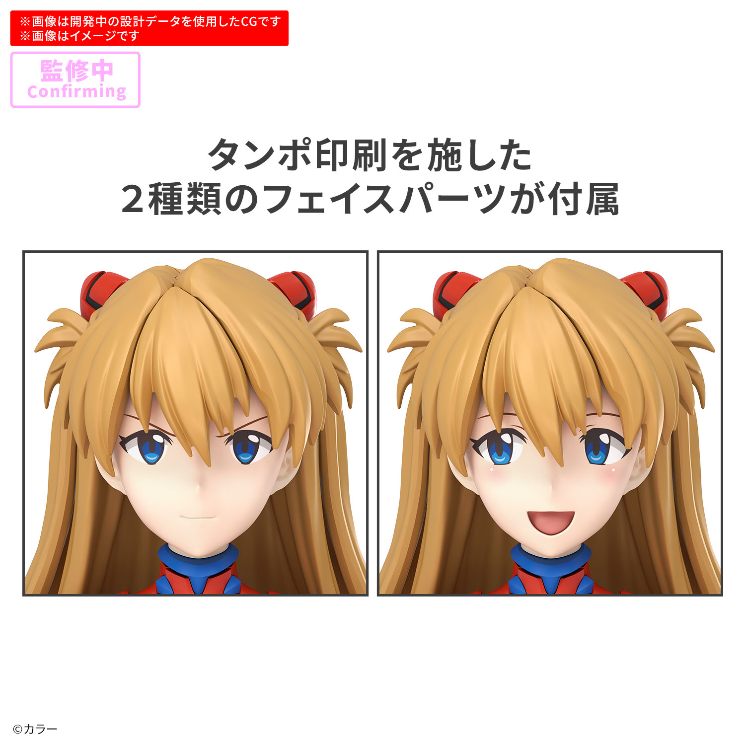30MP 1/144 ASUKA SHIKINAMI LANGLEY (PLUG SUIT VER) - Imagen 15