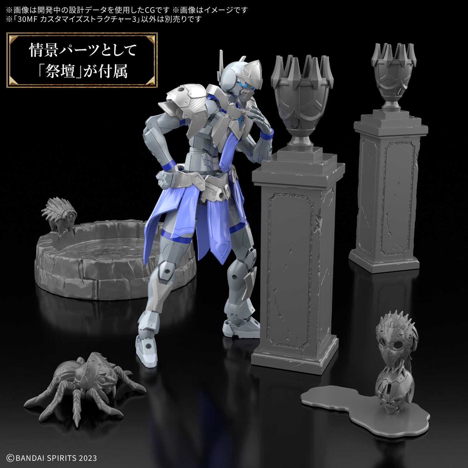 30MF 1/144 CUSTOMIZE STRUCTURE 3 - Imagen 12