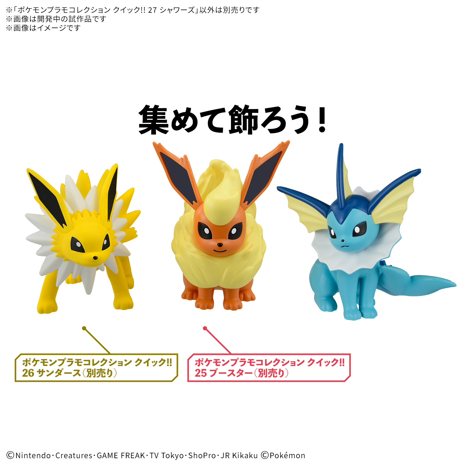POKEMON PLAMO COLLECTION QUICK!! VAPOREON – Nº 27 - Imagen 11